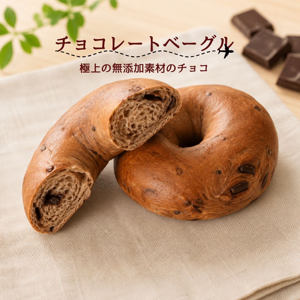 &nbsp; 原　材　料 小麦粉　イースト　砂糖　塩　ラード　スキムミルク　卵黄　発酵バター　チョコ　ココア &nbsp; お届け方法 焼きたてパン個包装し、冷凍便にてお届けします。 賞味期限/保存方法 商品到着後、常温で4日間保存可能。 ※日が経つと乾燥して表面が硬くなります。 　お早めにお召し上がり頂くか、商品到着後すぐ冷凍保存されること　をお勧めします。 （冷凍保存：約1か月） お召し上がり方 冷凍庫から：室温で解凍（30分〜）したのち、そのまま食べてもおいしいです。オーブン・レンジ等で温めて食べればより一層おいしくなります。 （※レンジで温めた場合はすぐに食べてください）スーパーセール期間中はこちらからがお買い得になっています。 ぜひお安くなっている商品からお買い求めくださいませ。　