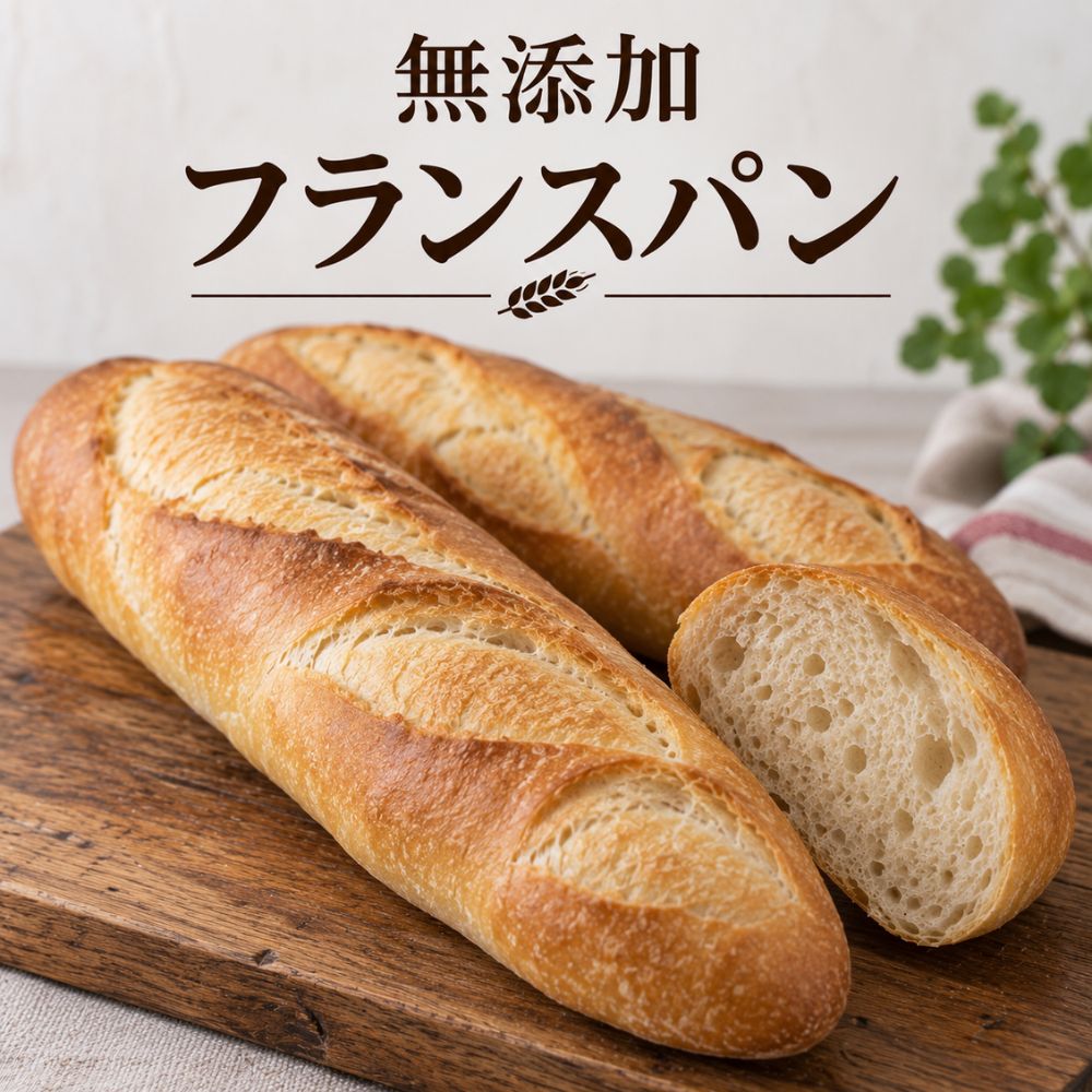 &nbsp; 原　材　料 小麦粉　イースト　塩 &nbsp; お届け方法 焼きたてパン個包装し、冷凍便にてお届けします。 賞味期限/保存方法 商品到着後、常温で4日間保存可能。 ※日が経つと乾燥して表面が硬くなります。 　お早めにお召し上がり頂くか、商品到着後すぐ冷凍保存されること　をお勧めします。 （冷凍保存：約1か月） お召し上がり方 冷凍庫から：室温で解凍（30分〜）したのち、そのまま食べてもおいしいです。オーブン・レンジ等で温めて食べればより一層おいしくなります。 （※レンジで温めた場合はすぐに食べてください）　スーパーセール期間中はこちらからがお買い得になっています。 ぜひお安くなっている商品からお買い求めくださいませ。