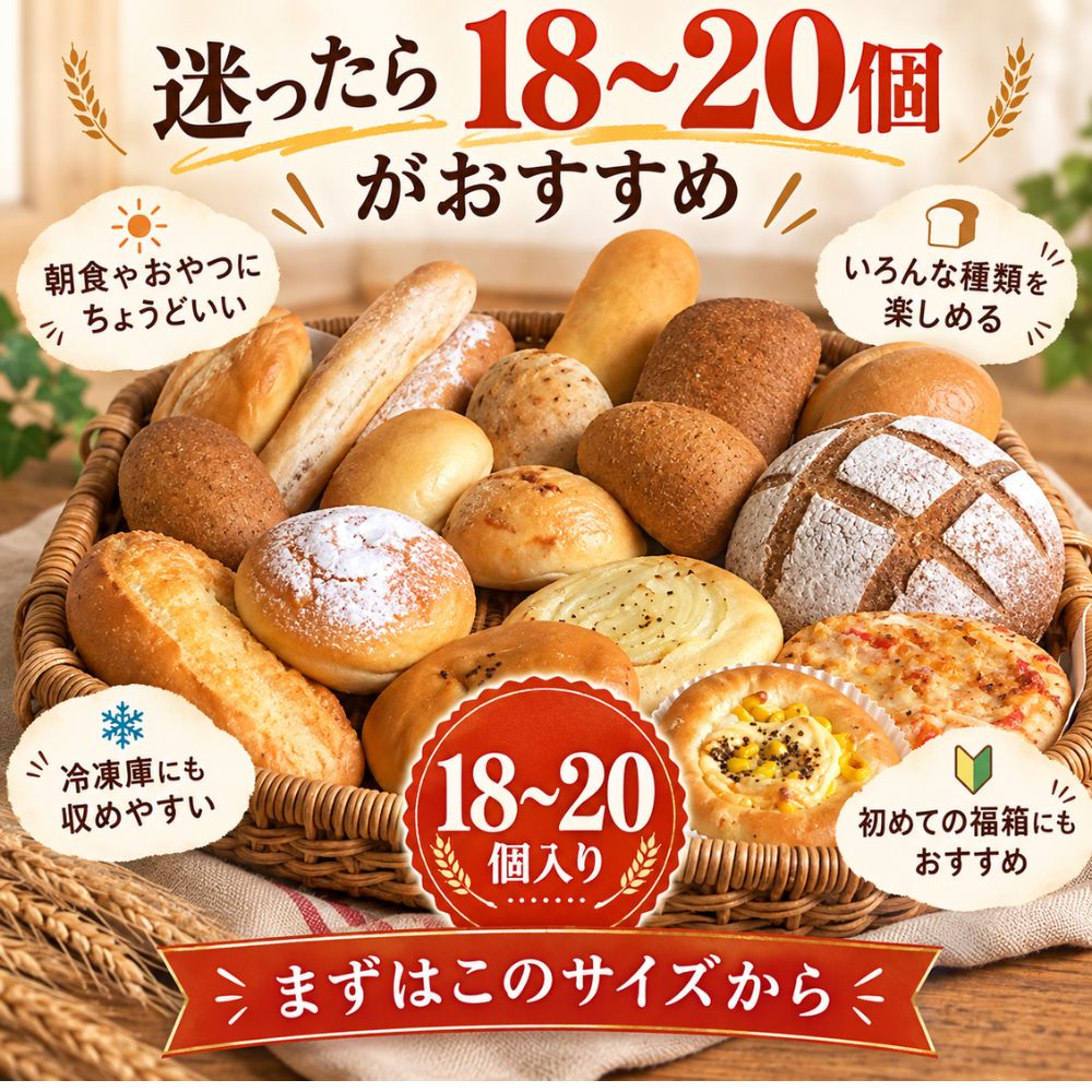 【大好評】無添加パン 福箱 お取り寄せ 日持ち メロンパン ベーグル 食パン フランスパン ピザ チーズパン あんぱん シナモンパン 冷凍 長期保存 健康 パン 詰め合わせ ギフト munyanonline-10000429 無添加パン屋さん むーにゃん サンプル画像2