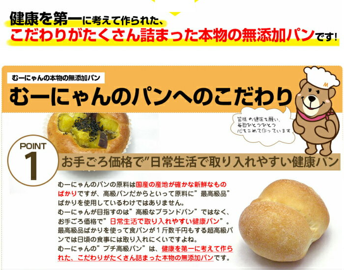 【送料無料】(北海道・九州・は別途500円沖縄は別途1000円)おまかせパン福箱(25~30個入)【福袋】【無添加】