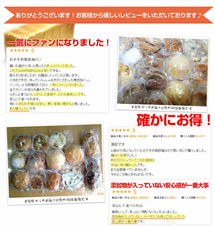 送料無料福箱25-30個入無添加パン福袋おまかせパンメロンパンベーグル食パンフランスパンピザチーズパンあんぱんくりーむぱんシナモンパン冷凍無添加パン健康パン詰め合わせオリジナル北海道・九州・は別途500円沖縄は別途1000円