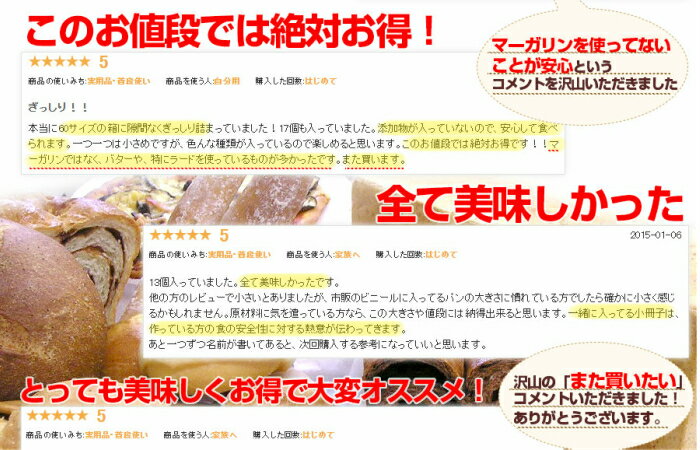 送料無料福箱25-30個入無添加パン福袋おまかせパンメロンパンベーグル食パンフランスパンピザチーズパンあんぱんくりーむぱんシナモンパン冷凍無添加パン健康パン詰め合わせオリジナル北海道・九州・は別途500円沖縄は別途1000円
