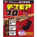 【アース製薬】デスモアプロ トレータイプ 【15g×4トレー】【殺鼠剤】【ねずみ駆除】【ネズミ駆除】【smtb-TD】【RCP】