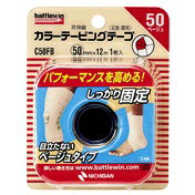 ニチバン バトルウィン テーピングテープ 非伸縮タイプ【C50F】【50mm×12m】1ロール【BW】【smtb-TD】【RCP】 ニチバン バトルウィン テーピングテープ 非伸縮タイプ【C50F】【50mm×12m】1ロール【BW】【smtb-TD】【RCP】