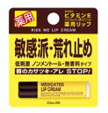 商品名 【キスミー】 薬用リップクリーム 規格 2.5g×6個 剤形 クリーム 特徴 ○低刺激性の荒れ止め薬用リップ。 ○ うるおい持続効果が高く唇にやさしいソフトタイプ ○荒れ止め効果の高いビタミンE誘導体配合。 ○無味・無香料・無着色。 全成分 (有効成分)トコフェロ-ル酢酸エステル, イソプロピルメチルフェノール (その他の成分)流動パラフィン, イソノナン酸イソトリデシル, セレシン, ポリエチレンワックス, スクワラン, マカデミアナッツ油, トリイソステアリン酸ジグリセリル, マイクロクリスタリンワックス, ヒドロキシステアリン酸コレステリル, イソステアリン酸ポリグリセリル, 水, 水溶性コラーゲン液(1), パラベン, 濃グリセリン, 乳酸Na液, ヒアルロン酸Na液, 酸化Ti, BHT, フェノキシエタノール, リンゴ酸ジイソステアリル, トコフェロール 広告文責 株式会社　村源 019-623-1211 発売元 株式会社伊勢半 区分 医薬部外品お客様のご注文確認後に、【発送にお時間を頂く商品】【リニューアル品・製造中止品】の確認を致しまして 弊社より、ご連絡を差し上げる場合がございます。ご了承くださいませ。1974年に誕生したハンドクリームを中心に、ロングセラーとして愛され続ける、薬用の肌荒れ・保湿ケアシリーズです。 【クロネコゆうパケット(追跡番号有)配送】※トップページの【お支払・送料】を必ずご確認ください。