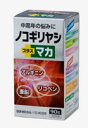 ◆エントリーで全品P7倍◆ノコギリヤシプラスマカ 90粒(30日分)【送料無料※対象地域は除く】 【京都薬品ヘルスケア】【アルギニン・リコペン・亜鉛配合/パワー...