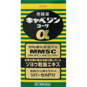 【第二類医薬品】キャベジンコーワα【300錠】【興和新薬】【4987067205202】【胃薬】【修復】【正常な状態に整える】【smtb-TD】【RCP】