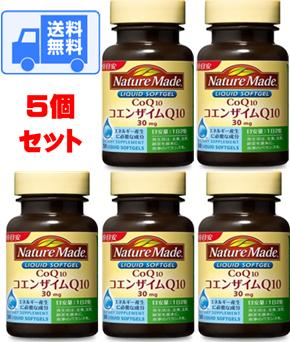 【送料無料C*対象地域は除く】大塚製薬 ネイチャーメイドコエンザイムQ10【50粒×5個】【4987035264118】【ダイエット/パワー/エネルギー/スタミナ/美容食品/ビューティー】【smtb-TD】【RCP】 1