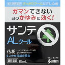 【ネコポス送料無料】【第二類医薬品】【参天製薬】サンテALクールII 【15ml 】セルフメディケーション税制対象【一般用目薬/目の疲れ/結膜充血/目のかすみ(...