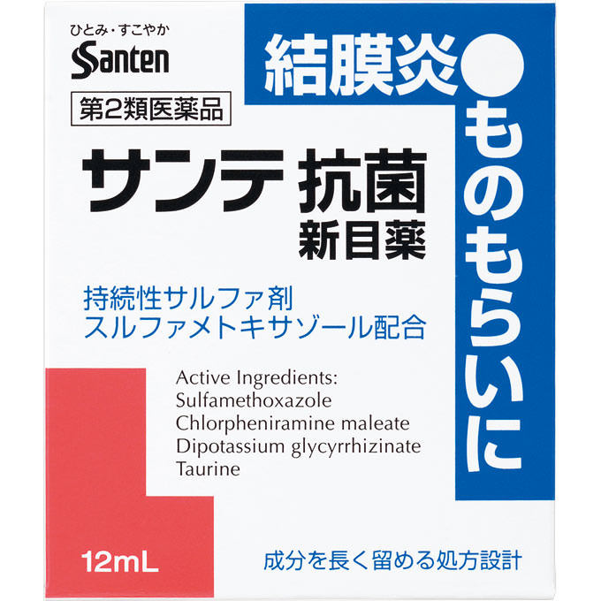 【クロネコゆうパケット対応・送料無料】【第二類医薬品】サンテ抗菌新目薬 【12ml】【参天製薬】セルフメディケーション税制対象【4987084412034】【結膜炎（はやり目）/ものもらい/眼瞼炎（まぶたのただれ）/目のかゆみ/抗菌目薬】【smtb-TD】【RCP】