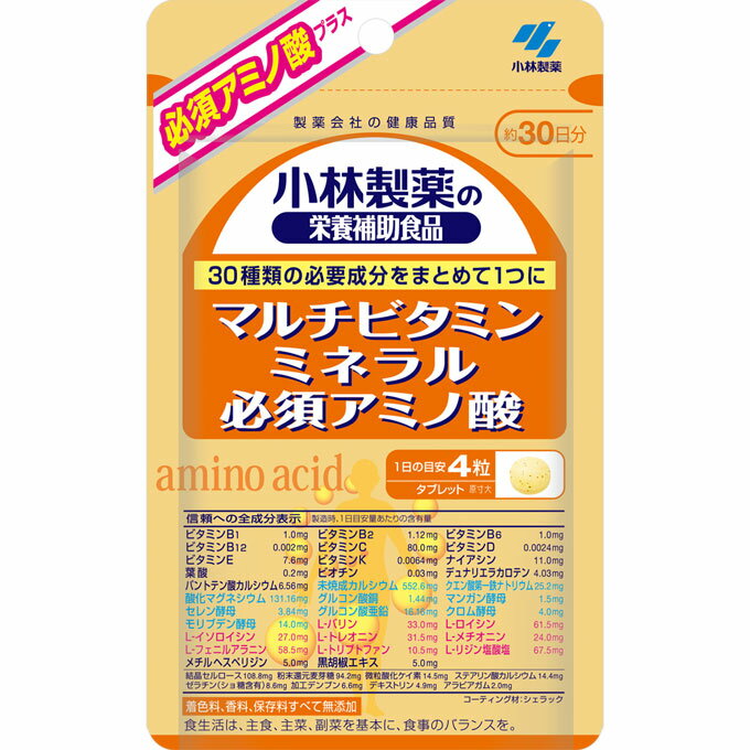 【クロネコゆうパケット(追跡番号有)配送・送料無料】小林製薬 マルチビタミン ミネラル 必須アミノ酸【120粒(約30日…