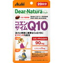 商品名 ディアナチュラスタイル コエンザイムQ10 規格 20粒20日分 剤型 粒 特徴 活力と美容に重要なCoQ10にビタミンEを配合 コエンザイムQ10 90mg ビタミンE 8mg 栄養機能食品〈V．E〉 国内自社工場での一貫管理体制 無香料・無着色 保存料無添加 CoQ10 90mgを簡単補給 お互い協力するコエンザイムQ10とビタミンEを1粒に配合 お召し上がり方 ＜食べ方＞ 1日1粒を目安に、水またはお湯とともにお召し上がりください。 表示成分 ＜原材料＞ オリーブ油、コエンザイムQ10、ビタミンE含有植物油、酵母エキス／ゼラチン、グリセリン、ミツロウ、乳化剤 【栄養成分】 (1日1粒(460mg)当たり) エネルギー・・・3.26kcal たんぱく質・・・0.12g 脂質・・・0.3g 炭水化物・・・0.02g 食塩相当量・・・0.0014g ビタミンE・・・8.0mg（127％） コエンザイムQ10・・・90mg （ ）内の数値は栄養素等表示基準値（18歳以上、基準熱量2200kcal）に占める割合です。 栄養機能食品 【ビタミンE】 ○ビタミンEは、抗酸化作用により、体内の脂質を酸化から守り、細胞の健康維持を助ける栄養素です。 摂取上の注意 ○本品は、多量摂取により疾病が治癒したり、より健康が増進するものではありません。 ○1日の摂取目安量を守ってください。 ○原材料名をご確認の上、食物アレルギーのある方はお召し上がりにならないでください。 ○体調や体質によりまれに身体に合わない場合や、発疹などのアレルギー症状が出る場合があります。その場合は使用を中止してください。 ○小児の手の届かないところに置いてください。 ○妊娠・授乳中の方、小児の使用はさけてください。 ○治療を受けている方、お薬を服用中の方は、医師にご相談の上、お召し上がりください。 ○保管環境によってはカプセルが付着することがありますが、品質に問題ありません。 ○開封後はお早めにお召し上がりください。 ○品質保持のため、開封後は開封口のチャックをしっかり閉めて保管してください。 ○本品は、特定保健用食品と異なり、消費者庁長官による個別審査を受けたものではありません。 広告文責 株式会社　村源 019-623-1211 発売元 アサヒグループ食品株式会社 区分 栄養機能食品お客様のご注文確認後に、【発送にお時間を頂く商品】【リニューアル品・製造中止品】の確認を致しまして、弊社より、ご連絡を差し上げる場合がございます。ご了承くださいませ。※商品リニューアル等により、予告なくパッケージ及び容量は変更となる場合があります。【クロネコゆうパケット(追跡番号有)配送】※トップページの【お支払・送料】を必ずご確認ください。