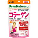 ◆エントリーで全品P7倍◆DN コラーゲン【360粒(60日分)】【ディアナチュラスタイル/美容/バランス/Dear-Natura/アサヒフード&ヘルスケア】【smtb-TD】【RCP】