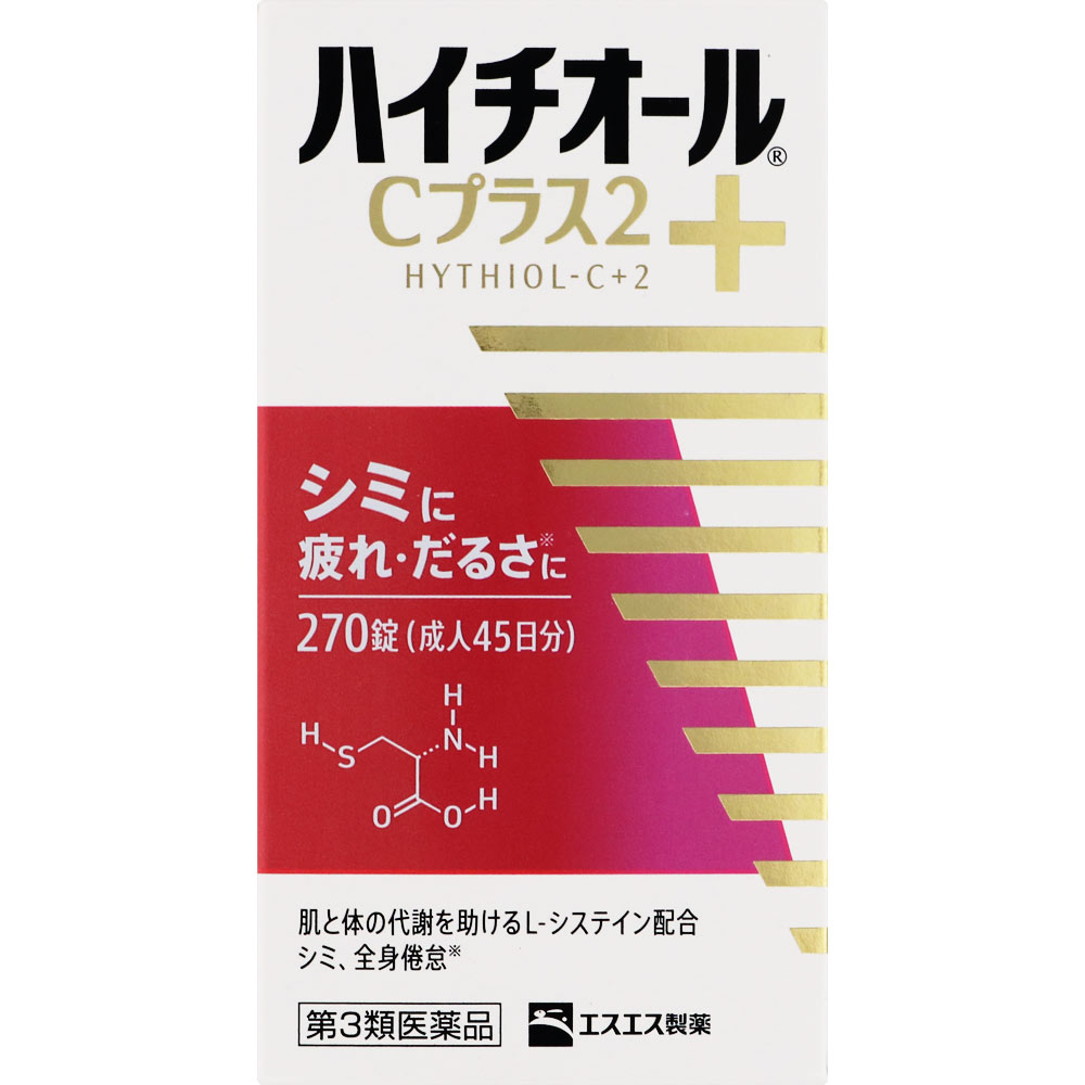 【送料無料*対象地域は除く】ハイチオールCプラス2【270錠×3個】【4987300067024】 【エスエス製薬/L-システイン/アスコルビン酸（ビタミンC）/パントテン酸カルシウム/肌の代謝（ターンオーバー）を助け、シミ・そばかすを治します】【smtb-TD】【RCP】