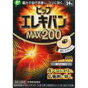 ◆エントリーで全品P7倍◆【ネコポス送料無料】ピップエレキバンMAX200【24粒】【装着部位のこり及び血行の改善/医療機器認証番号:228AGBZX00091000】【smtb-TD】【RCP】