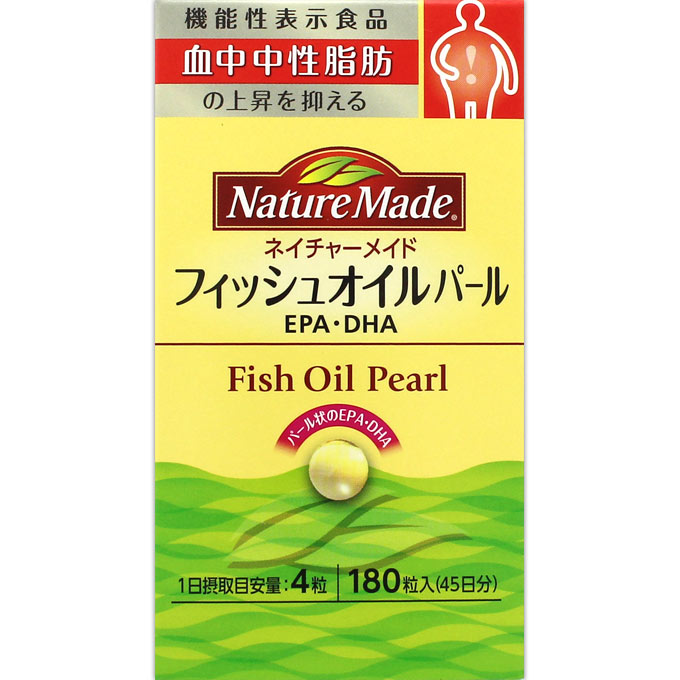 ネイチャーメイド フィッシュオイルパール 180粒(45日分) 【大塚製薬/EPA&DHA/脂質の多い食生活の方に/機能性表示食品/血中中性脂肪の上昇を抑える/オメガ3脂肪酸/サラサラ/青魚】【smtb-TD】【RCP】