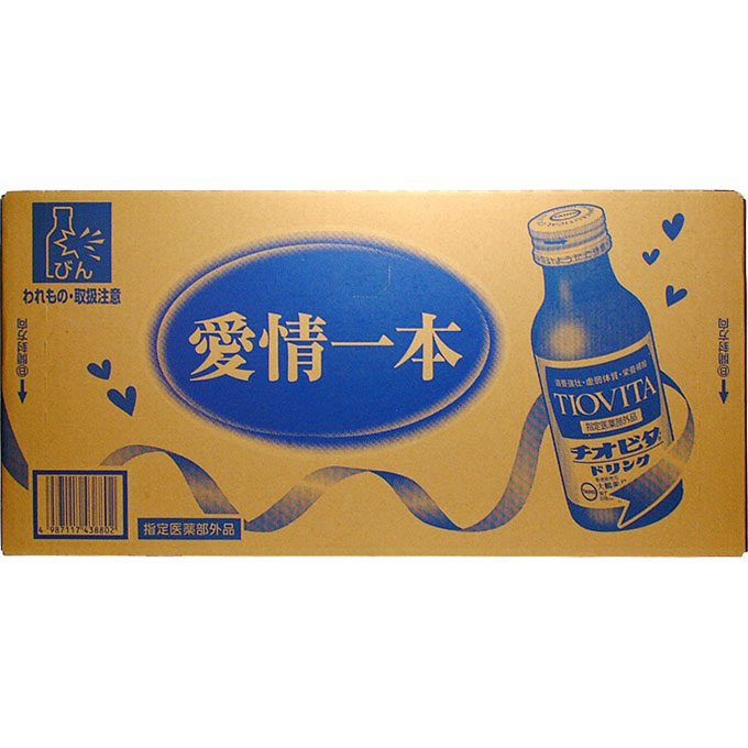 楽天むらげん【2ケースで送料無料※対象地域は除く】チオビタドリンク【100mL×50本×2箱】【4987117438710】 【4987117438741】【4987117438802】【お歳暮/お中元/ギフト/プレゼント】【大鵬薬品/疲れ/肉体疲労/栄養ドリンク/愛情/栄養ドリンク】【smtb-TD】【RCP】