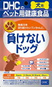 【クロネコゆうパケット(追跡番号有) 送料無料】DHCの愛犬用健康食品 負けないドッグ 60粒【ディーエイチシー/dhc/ワンちゃん元気/免疫力を保ち続けたい/食塩 砂糖は使用していません/香料 着色料 保存料 無添加/ペット】【smtb-TD】【RCP】