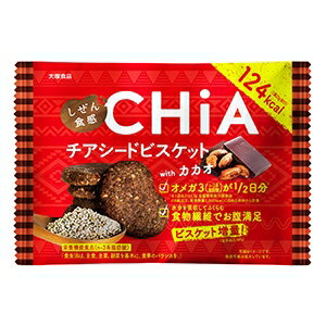 【お試し品】大塚食品 しぜん食感 CHiA カカオ1袋(25g)【smtb-TD】【RCP】【間食/小腹/コバラ/簡単ダイエット/バランス栄養食/クッキー/オメガ3/ダイエット/食物繊維/お腹満足】【4901150370073】