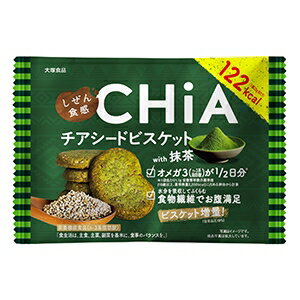 【お試し品】大塚食品 しぜん食感 CHiA 抹茶 1袋(25g)【smtb-TD】【RCP】【間食/小腹/コバラ/簡単ダイエット/バランス栄養食/クッキー/オメガ3/ダイエット/食物繊維/お腹満足】【4901150370097】