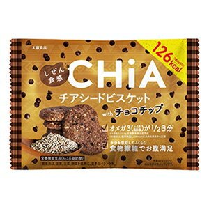 【お試し品】大塚食品 しぜん食感 CHiA チョコチップ 1袋(25g)【smtb-TD】【RCP】【間食/小腹/コバラ/簡単ダイエット/バランス栄養食/クッキー/オメガ3/ダイエット/食物繊維/お腹満足】【4901150370103】