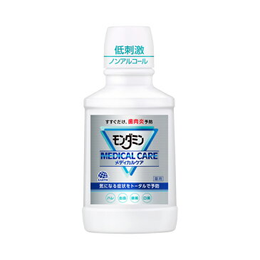 モンダミン メディカルケア 330ml【smtb-TD】【RCP】【アース製薬/医薬部外品/洗口液/ベストセラー品/薬用成分GK2配合薬用成分TXA配合薬用成分CPC配合/うがい/口臭予防/口臭ケア/清潔/オーラルケア/爽やか】