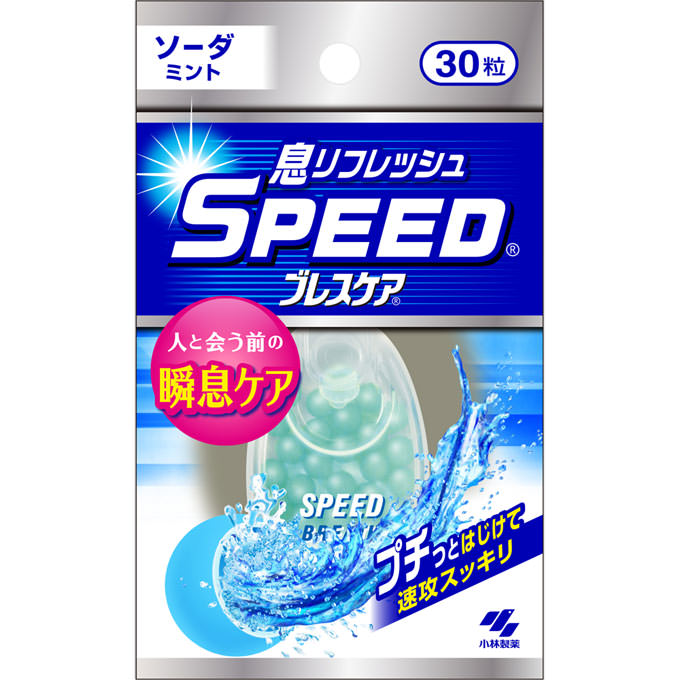 【メール便発送・送料無料】スピードブレスケア ソーダミント【30粒×3個】　　　　　　　　　　　【小林製薬/お口のニオイ/口臭予防】【smtb-TD】【RCP】最大1個口2個まで