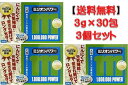 ◆エントリーで全品P7倍◆【30包×3個セット】ミリオンパワー(分包)【3g×30袋×3箱】【4900998141012】【送料無料※対象地域は除く】【無臭にん...