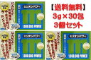 【30包×3個セット】ミリオンパワー(分包)【3g×30袋×3箱】【送料無料*対象地域は除く】【無臭にんにく粉末/体力づくり/飲みやすい/におわない/無臭ニンニク/フルーツ風味/国産最高級ニンニク福地ホワイト六片種】【smtb-TD】【RCP】【送料無料*対象地域は除く】