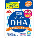 【メール便発送・送料無料】森永ママのDHA【90粒(30日分)】最大4個まで【smtb-TD】【RCP】【森永/ママ/ベビー/授乳/妊婦/妊娠/妊活/マタニティ/はぐくみ/チルミル/水銀検査実施済み】