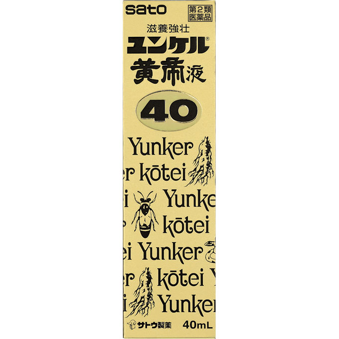 【第二類医薬品】ユンケル黄帝液40 