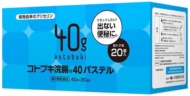 【第二類医薬品】コトブキ浣腸40パステル 【40g×20個】【ムネ製薬/リセットしたい！出ない便秘に浣腸/浣腸剤/浣腸薬/便秘薬/スッキリ】【smtb-TD】【RCP】