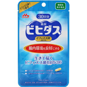 【メール便発送・送料無料】森永乳業 生きて届くビフィズス菌BB536【30P(30日分)】　　　　　　　　　　　【機能性表示食品/腸内環境/ビフィズス菌/ダイエット】【smtb-TD】【RCP】