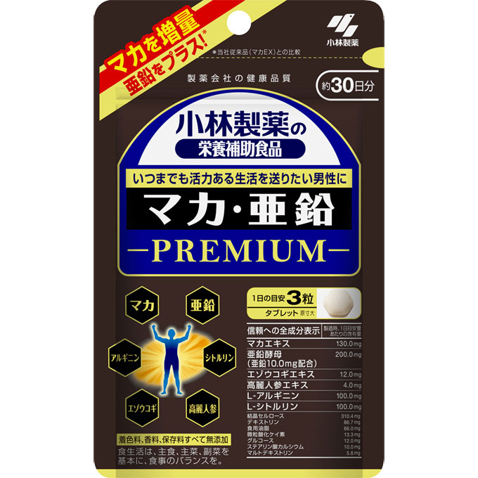 【クロネコゆうパケット 追跡番号有 配送・送料無料】小林製薬 マカ 亜鉛 PREMIUM【90粒 約30日分 】 【製薬会社/マカ/亜鉛/活力/中高年/シトルリン/高麗人参/エゾウコギ/アルギニン】【smtb-T…