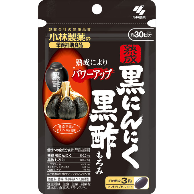 クロネコゆうパケット(追跡番号有)配送・送料無料】小林製薬 熟成黒にんにく 黒酢もろみ【90粒(約30日分)】【青森県産にんにく使用/製薬会社/発酵黒にんにく/黒酢もろみ/キャンデリラワックス/レシチン（大豆由来）/フィチン酸】 【smtb-TD】【RCP】 1