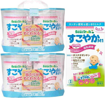【送料無料】【4缶にスティック18本付】ビーンスタークすこやかM1大缶 800g×4缶【smtb-TD】【RCP】【4987493000389】【4987493000464】【ベビー/赤ちゃん/粉ミルク/つよいこ/母乳/お買得/セット】【送料無料*沖縄地区は除く】