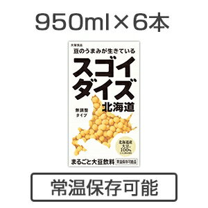 【送料無料※対象地域は除く】【常温保存可】スゴイダイズ無調整タイプ【950ml×6本】【4571280841424】【4571280841387】【4571280841394】【大塚食品/大豆飲料/無調整タイプ】【smtb-TD】【RCP】