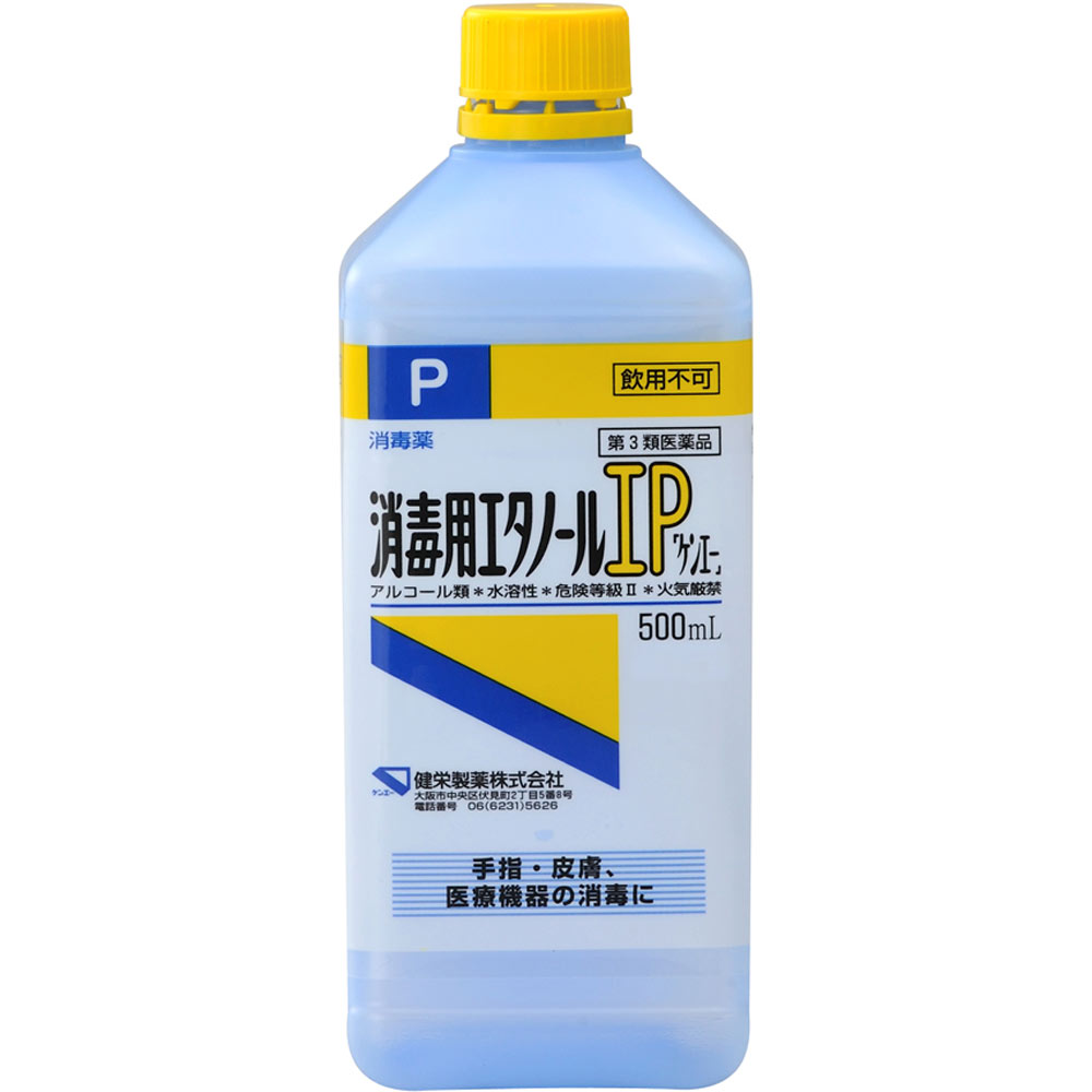 【第三類医薬品】消毒用エタノールIP「ケンエー」【500ml】【手指・皮ふの消毒・医療機器の消毒/健栄製薬/キズ殺菌消毒薬/アルコール/..