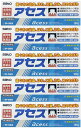 ◆エントリーで全品P7倍◆アセス【160g×5個】【送料無料※対象地域は除く】【4987316003597】【第三類医薬品】【佐藤製薬/口腔用薬/歯周病外用薬/...