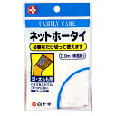 【ネコポス送料無料】 FC ネットホータイ 頭・太もも用 0.9m(伸長時) 【白十字/救急手当用品/ネット包帯/伸縮包帯】 【smtb-TD】【RCP】
