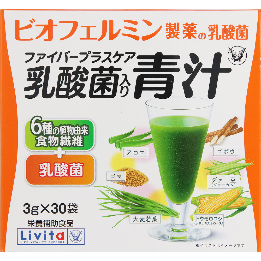 ファイバープラスケア 3g×30袋　【Livita/リビタ/大正製薬/青汁食品/ビオフェルミン製薬の乳酸菌/乳酸菌入り青汁/6種の植物由来食物繊維＋乳酸菌/アロエ ゴマ/大麦若葉/ゴボウ/グァーガム/トウモロコシ（ポリデキストロース）】【smtb-TD】【RCP】