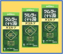 P15倍【3本で送料無料※対象地域は除く】ツムラのくすり湯バスハーブボトル 650ml×3個【約195回分】【4987138570079】【生薬/入浴剤/くすり湯/腰痛/荒れ性/冷え性/神経痛/リウマチ/肩こり/血行/お肌すべすべ】【smtb-TD】【RCP】