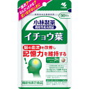 楽天むらげん【クロネコゆうパケット（追跡番号有）配送・送料無料】小林製薬 イチョウ葉【90粒（30日分）】【信頼の製薬会社/機能性表示食品/記憶力/脳/思い出す/フラボノイド/認知機能の一部である記憶力を維持する】最大6個まで【smtb-TD】【RCP】