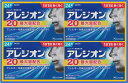 ★アレジオン20【24錠×4個】【4987300060063】セルフメディケーション税制対象【ネコポス送料無料】【第二類医薬品/エスエス製薬/鼻炎薬/アレルギー...