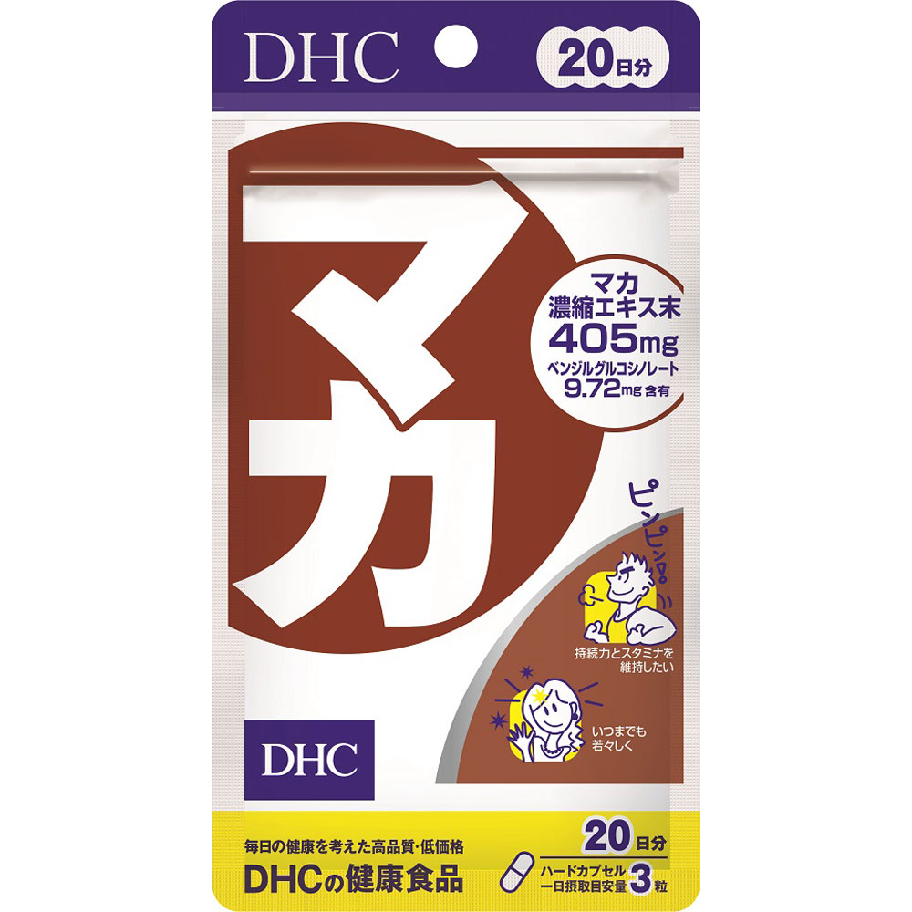 【クロネコゆうパケット(追跡番号有)配送・送料無料】DHC　マカ【60粒(20日分)】【ディーエイチシー/dhc/持続力/スタミナ/ガラナ/亜鉛/セレン/妊活】【smtb-TD】【RCP】 1