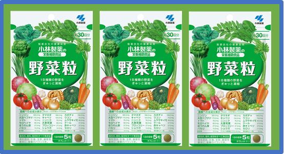 小林製薬　野菜粒　