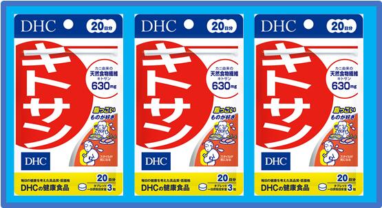 【クロネコゆうパケット(追跡番号有)配送・送料無料】DHC　キトサン【60粒×3個】【4511413404270】【ディーエイチシー/dhc/油もの好きのダイエット/スタイルが気になる/天然の食物繊維キトサン/高麗人参/米胚芽】【RCP】