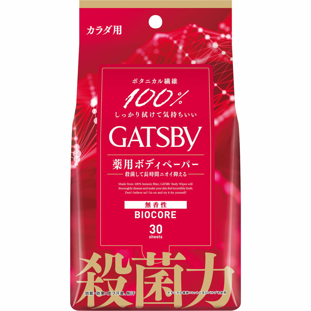 ギャツビー バイオコアデオドラント ボディペーパー 無香性 <徳用タイプ>30枚【より安い/安い/ヒエピタ/ネツサマ/熱中対策に/メンズビオレ】【4902806112931】【smtb-TD】【RCP】