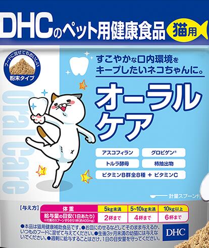 【クロネコゆうパケット(追跡番号有)配送・送料無料】DHCの愛猫用健康食品 国産 オーラルケア 50g【ディーエイチシー/dhc/ネコちゃん元気/歯磨き/口内環境/食塩・砂糖は使用していません/香料・着色料・保存料 無添加】【smtb-TD】【RCP】