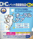 【クロネコゆうパケット(追跡番号有)配送・送料無料】DHCの